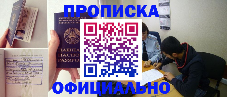 временная регистрация для всех в Подпорожье