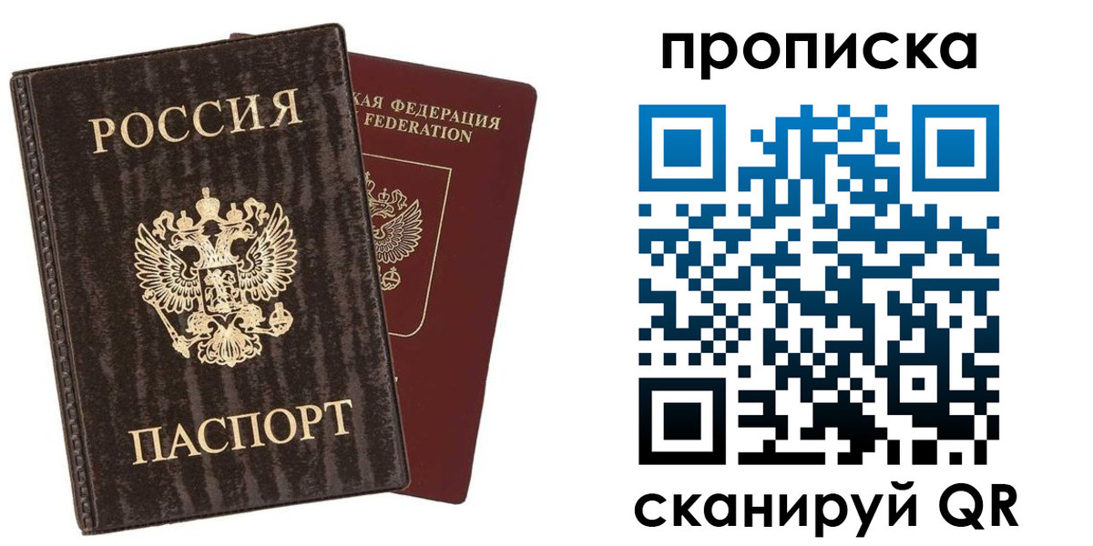 временная регистрация адрес в Подпорожье