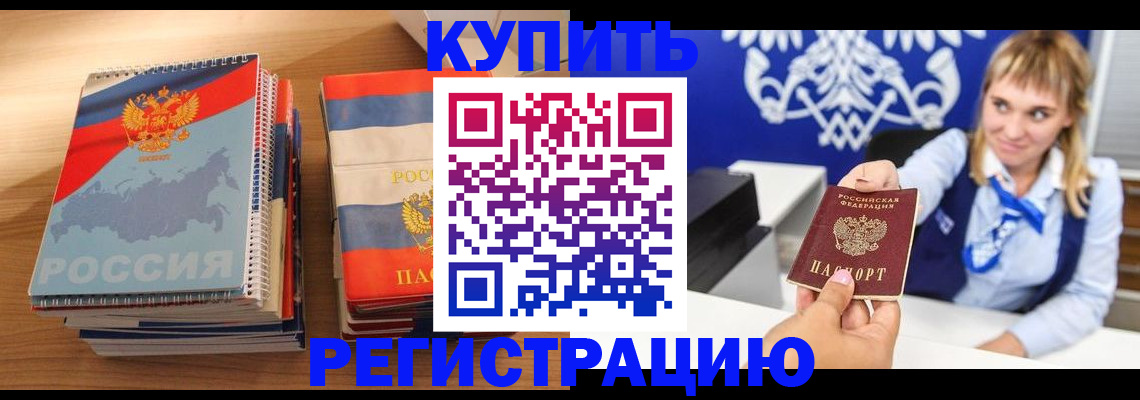 прописка законно в Подпорожье