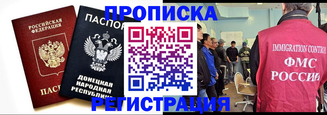 временная регистрация недорого в Подпорожье