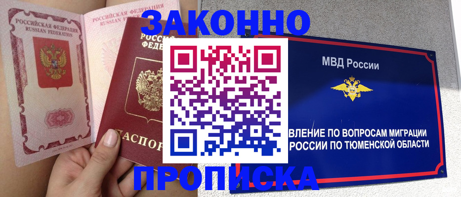 миграционный учет в Подпорожье