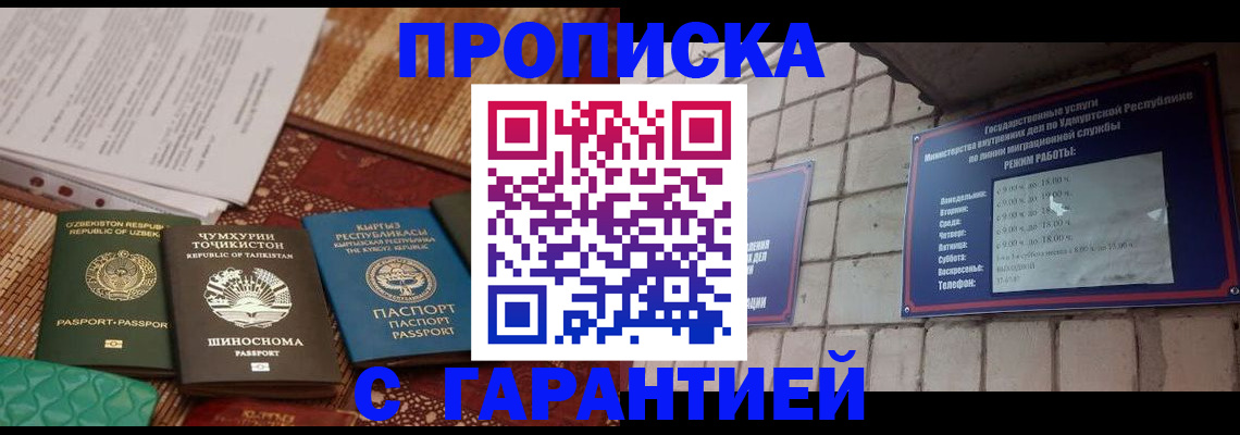 временная регистрация законно в Подпорожье