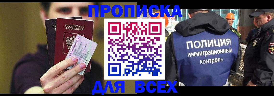 прописка иностранных граждан в Подпорожье