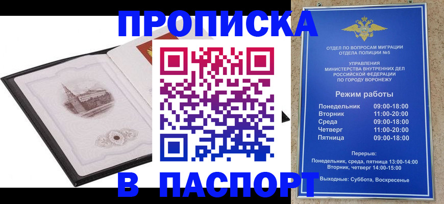 прописка в квартире в Подпорожье