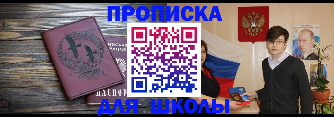 временная регистрация поиск в Подпорожье